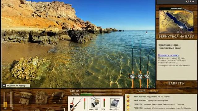 Русская Рыбалка Installsoft Edition 3.7.6 Красное море - КВ Чернопёрая акула смотреть онлайн