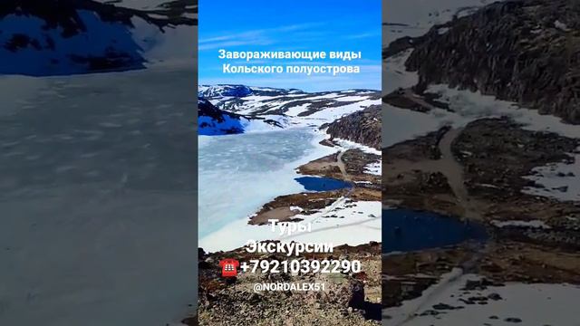 #великаястрана #кольскийполуостров #россия #весьмир  #туризм