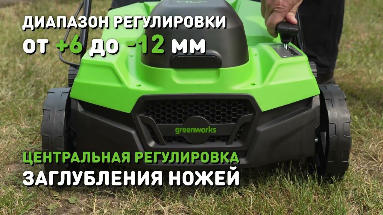 Аэратор-скарификатор аккумуляторный Greenworks GD40SC38II, 40V (арт 2517607)