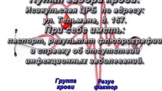 Срочно требуется кровь смотреть онлайн
