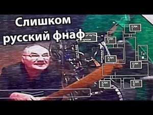 Я не могу  Пять ночей в подъезде 1 серия ￼