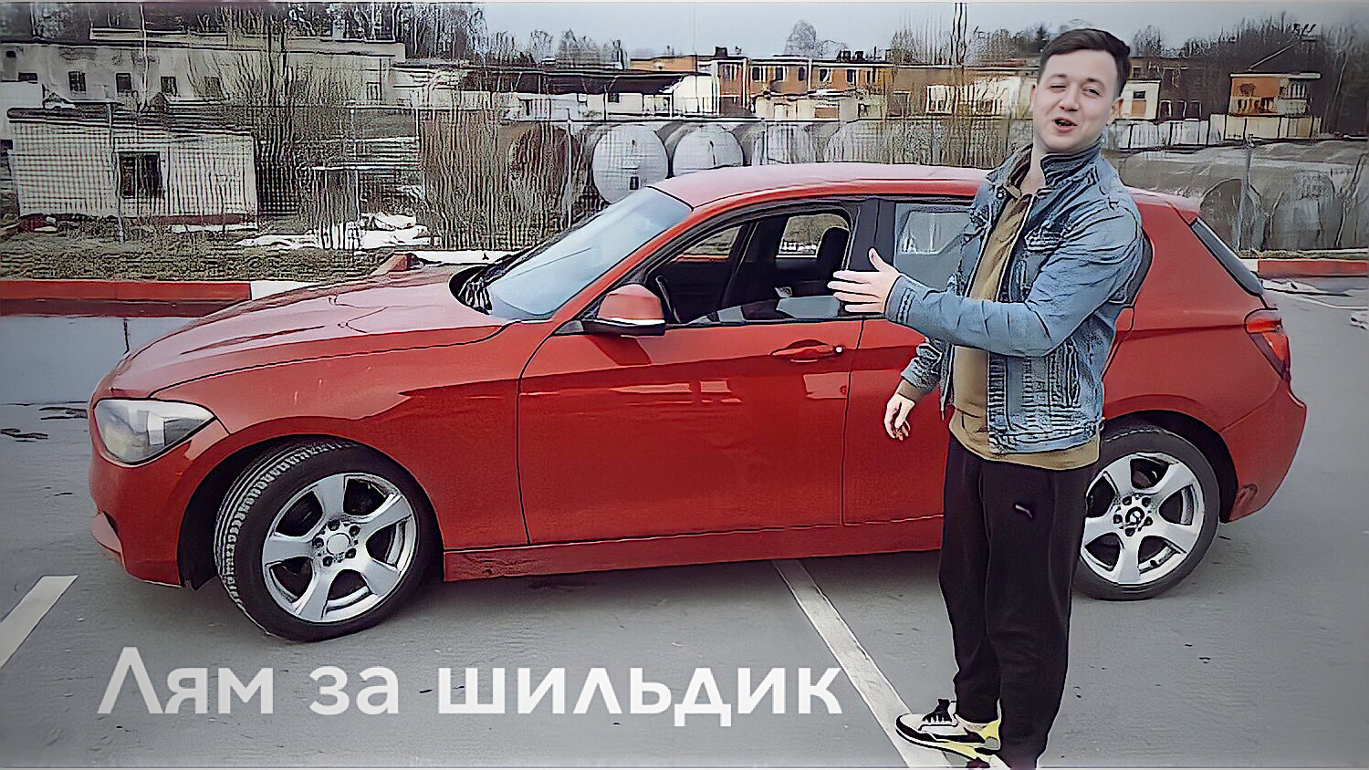 BMW 1 серии 116i. Всё, что нужно знать. смотреть онлайн
