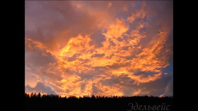 Небо в огне смотреть онлайн