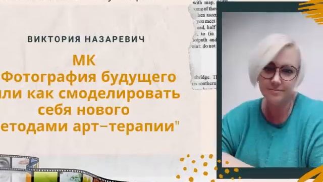 Онлайн-интенсив "ФОКУС НА ФОТО" смотреть онлайн