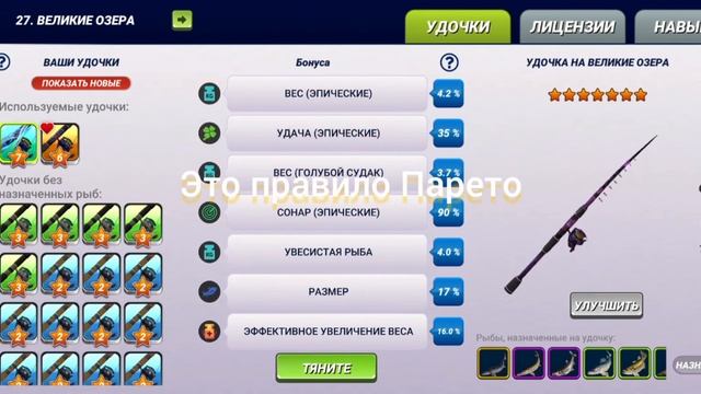 Чукучан. Обычная. Новая. Великие Озера. #FishingClash #ИграРыбалка