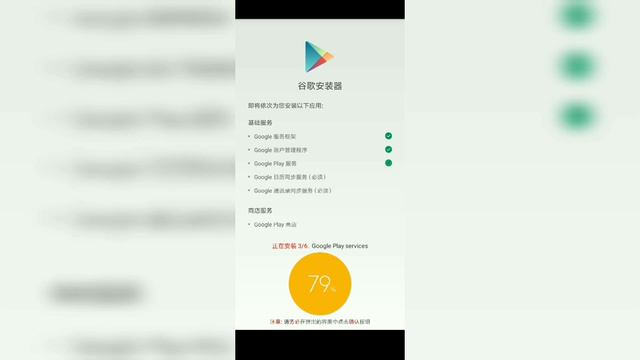 How to install Google Play Store in China rom？#xiaomi #android #poco смотреть онлайн