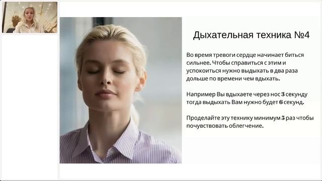 Техники самопомощи при тревожном состоянии и панических атаках. Урок 1 Анна Венцель