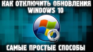 Как убрать надпись Активация Windows 10 | активация виндовс как убрать