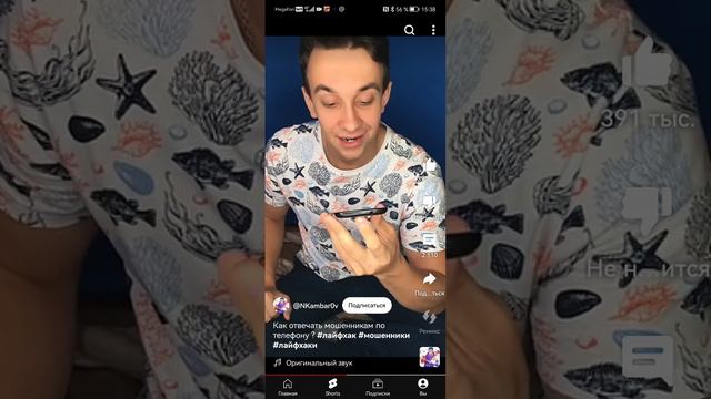 Вот как надо отвечать мошенникам.