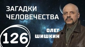 Беззащитная Америка. Вымирающий вид. Загадка африканского змея. Выпуск 126 (19.03.2018).