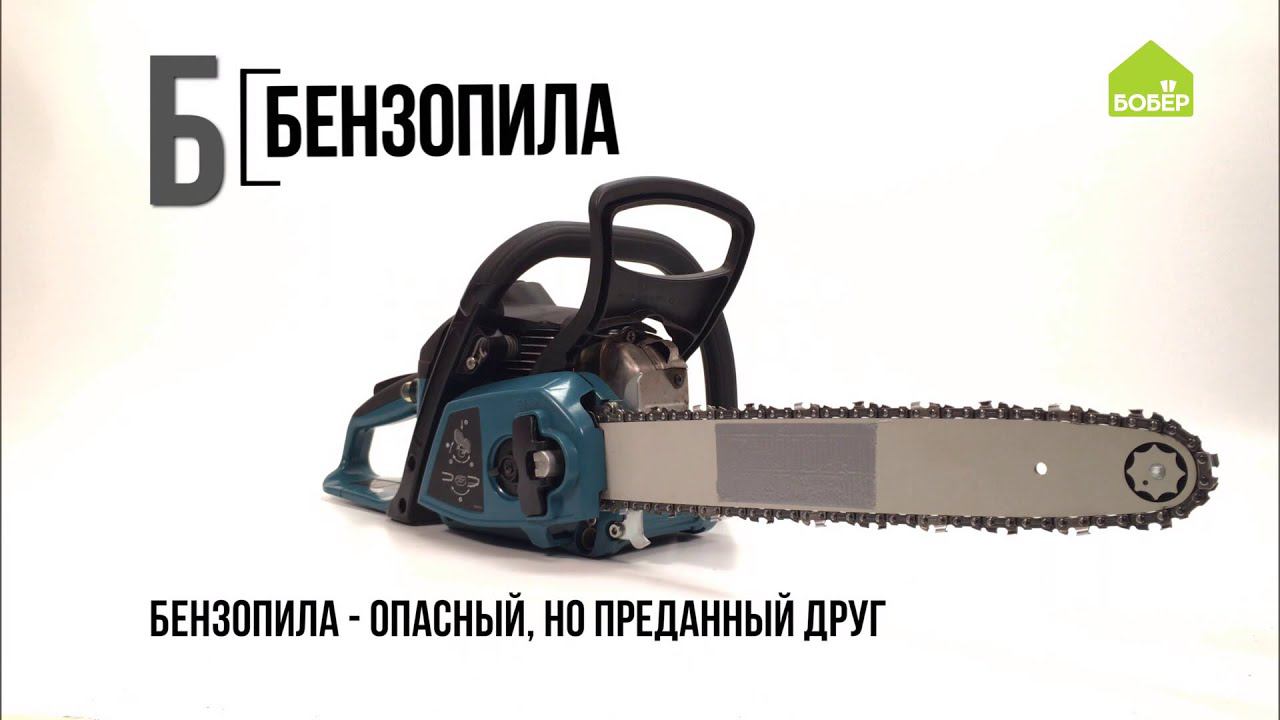 Азбука ремонта: бензопила