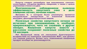 Сахарный диабет 2 типа Питание Капуста, ее польза и вред при диабете 2 типа #2