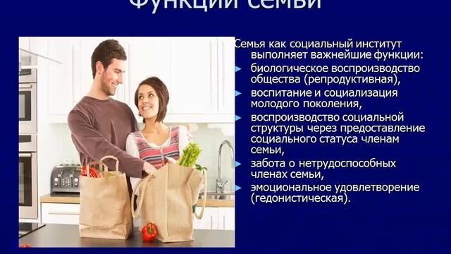 Презентация на тему: "Семья" смотреть онлайн