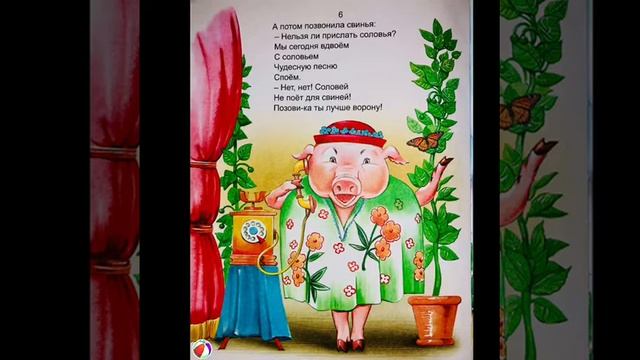 Сказки для детей.Аудиосказки.Мальчикам и девочкам смотреть онлайн