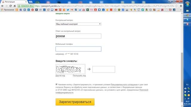 Как создать и зарегистрировать электронную почту в Яндексе. Yandex.