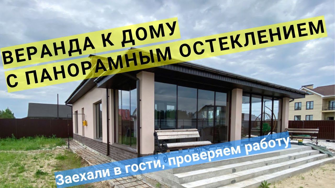 Чем остеклить веранду? Остекление от пола до потолка