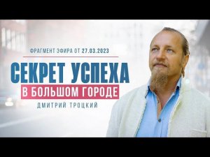 КАК ПЕРЕЕХАТЬ В БОЛЬШОЙ ГОРОД БЕЗ ПРОБЛЕМ