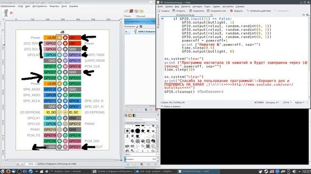 Raspberry Pi. Волшебная кнопка смотреть онлайн