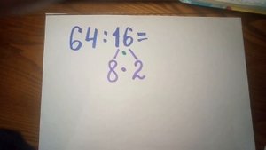 Усне позатабличне ділення двоцифрового числа на двоцифрове виду 64:16