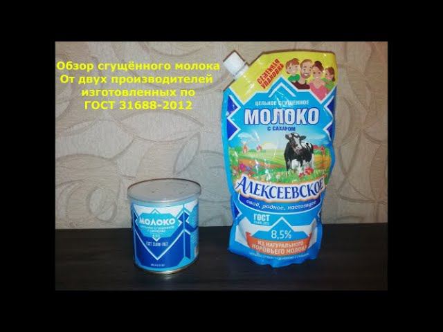 обзор сгущенного молока