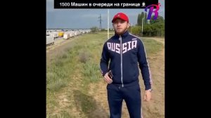 На таможенном посту "Яраг-Казмаляр в Дагестане образовалась очередь из 1500 фур