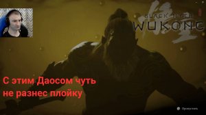 Black Myth: Wukong(Прохождение 17)