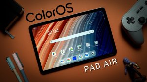 Планшет на Color OS - Обзор OPPO Pad Air