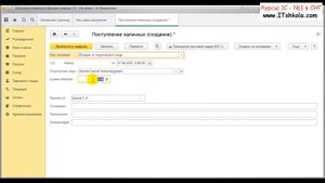 1С Бухгалтерия Создание ПКО приходно кассового ордера Часть 1 Курсы 1с бухгалтерия 8