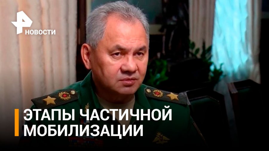 Шойгу про мобилизацию 2024 году. Новый заместитель шойгу. Шойгу. Шойгу о мобилизации. Шойгу выступает.