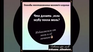 Как избавиться от моли и её личинок