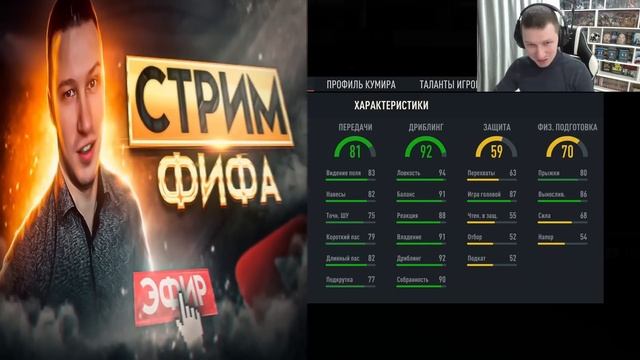 НАГРАДЫ ЗА WL + ПИК С КУМИРОМ + ПИК С ГЕРОЕМ | FIFA 23 PS 5 смотреть онлайн