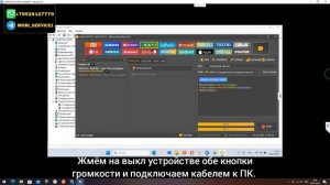 Realme C35 (RMX3511). Сброс до заводских и FRP аккаунта Google. Unlocktool
