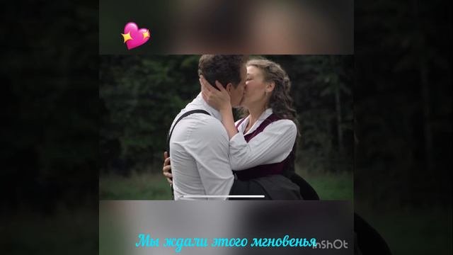 Мы ждали этого мгновенья (Анна и Штольман)