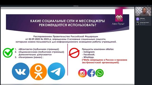 Вебинар "Изменения в ФЗ №8. Госпаблики. Отметка "Госорганизация". Прохождение верификации.