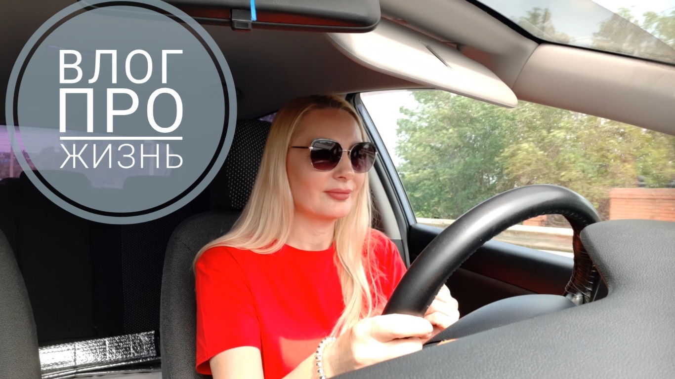 Моя Жизнь ! УЗИ Гинекология ! ФЕРРИТИН Норма ! Женское Здоровье ! КЛИМАКС ! В ДОРОГУ ! смотреть онлайн