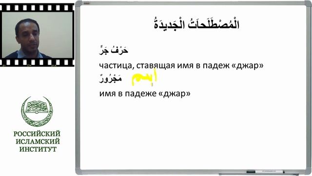 Морфология и синтаксис арабского языка Лекция 33 смотреть онлайн
