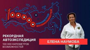 Интервью с Еленой Наумовой, соосновательницей частного Музея судьбы русской деревни в Учме