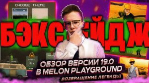 БЭКСТЕЙДЖ. КАК СНИМАЛИ ВИДЕО ,,ЛЕГЕНДАРНОЕ ВОЗВРАЩЕНИЕ,