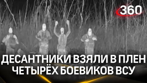 Снайперская группа уссурийских десантников взяла в плен четверых боевиков ВСУ