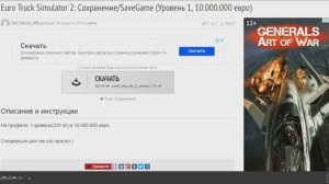почему Euro Truck Simulator 2 не запускается не создается профиль часть 2