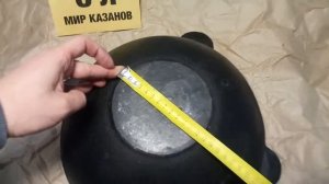 Узбекский чугунный казан 8л (Наманган)