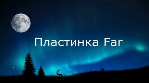 Все пластинки в майнкрафте