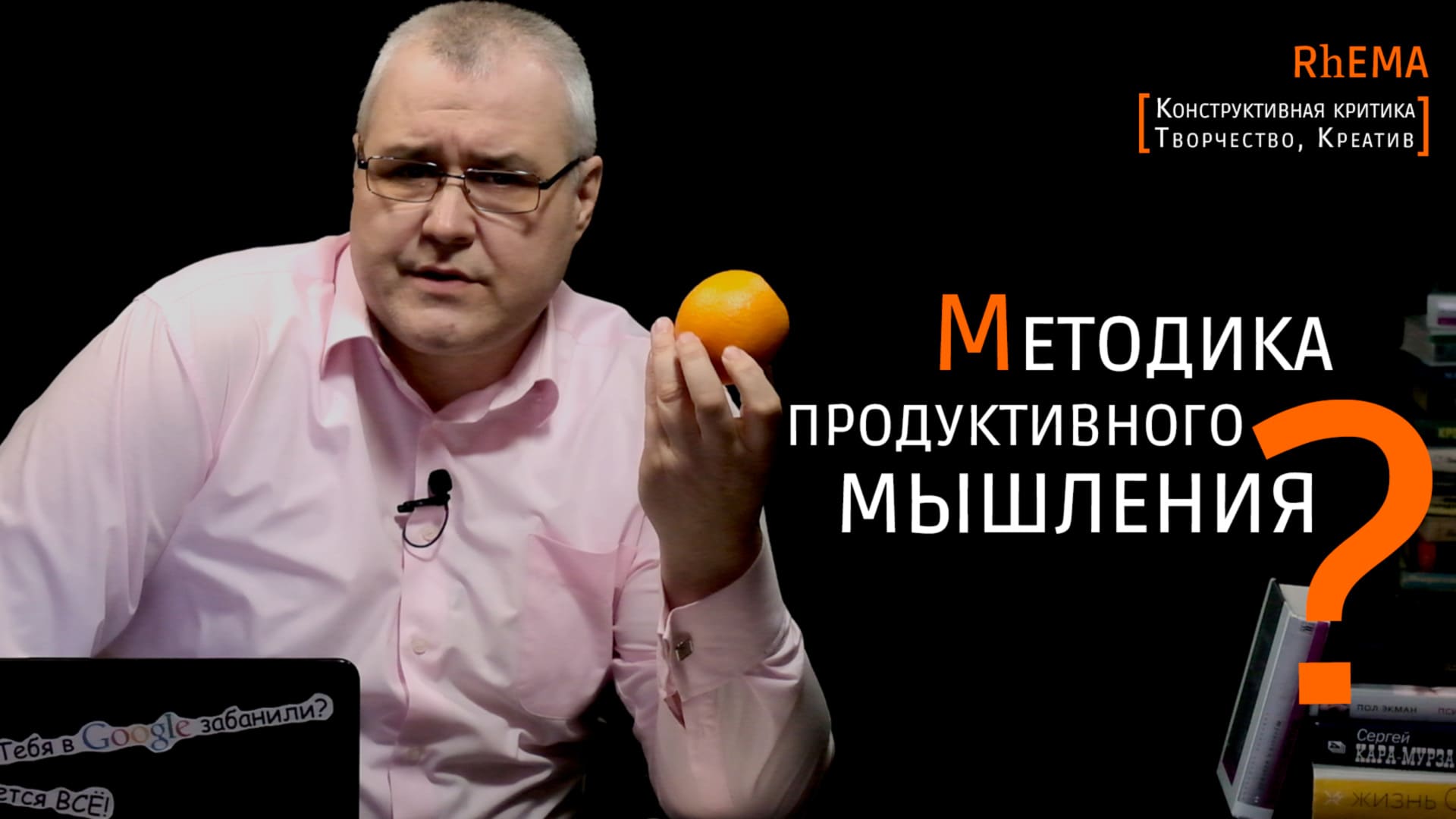 Методика продуктивного мышления