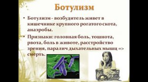 Гигиена органов пищеварения  Желудочно кишечные инфекции