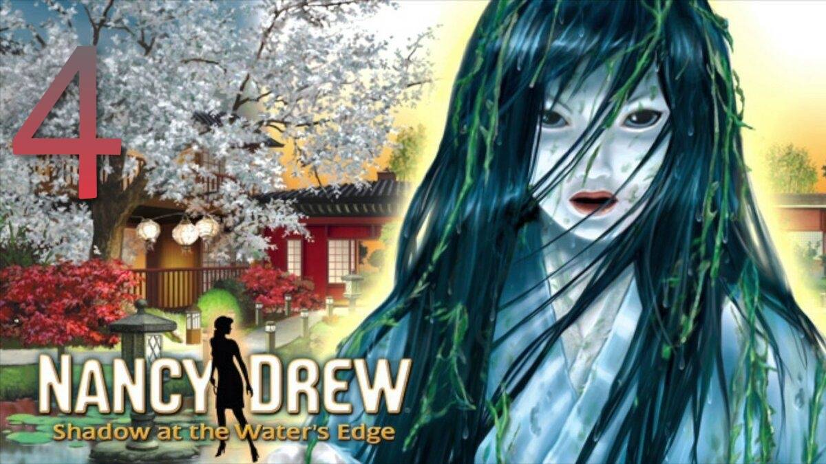 Nancy Drew Shadow at the Water's Edge - это тупик #4