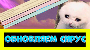 ЧТО ДЕЛАТЬ ЕСЛИ ЛАУНЧЕР СИРУСА НЕ ХОЧЕТ ОБНОВЛЯТЬ ИГРУ ► World of Warcraft