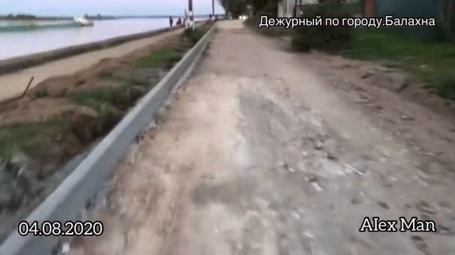 Дежурный по городу. Балахна. 04.08.2020