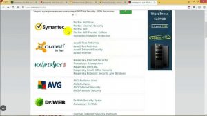Какой антивирус лучше поставить на Windows 8