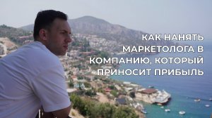 Как нанять маркетолога в компанию. Сколько платить маркетологу. Воронка найма.