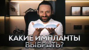 РАЗЛИЧИЯ МЕЖДУ ГРУДНЫМИ ИМПЛАНТАТАМИ